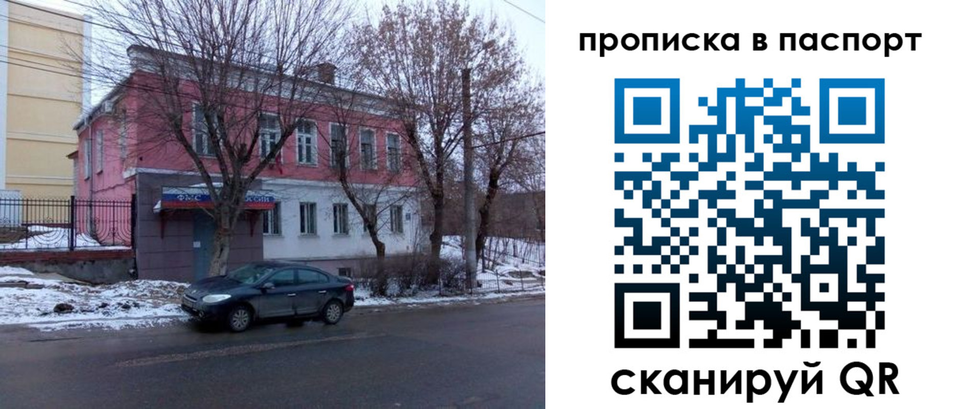 временная регистрация в Алтае