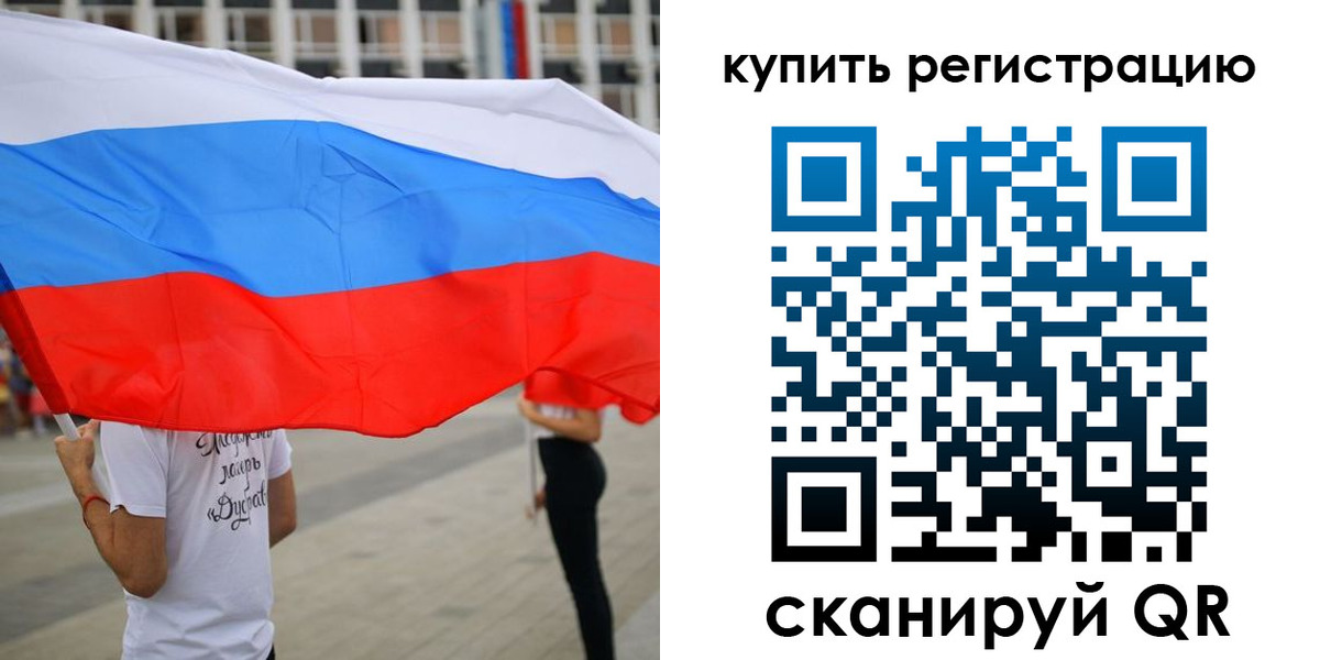 прописка ребенка в Алтае